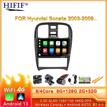 CarPlay Android 13 8G + 128G Автомобильный Радио Мультимедийный Плеер Для Hyundai Sonata 2003 - 2009 GPS no 2din 2 din dvd