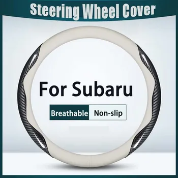 38 см Крышка Рулевого колеса автомобиля из углеродного волокна Дышащая Противоскользящая для Subaru BRZ Роскошные Автоаксессуары
