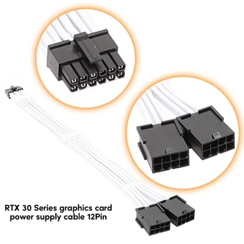 Удлинитель питания 12-контактного к двойному 8-контактному разъему PCIe GPU серии RTX30, Шнур питания 30 см 11,8 дюйма для видеокарты