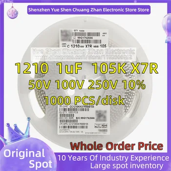 【Весь диск 1000 ШТ 】 3225 Патч-конденсатор 1210 1uF 105 К 50 В 100 В Ошибка 10% Материал X7R Подлинный конденсатор